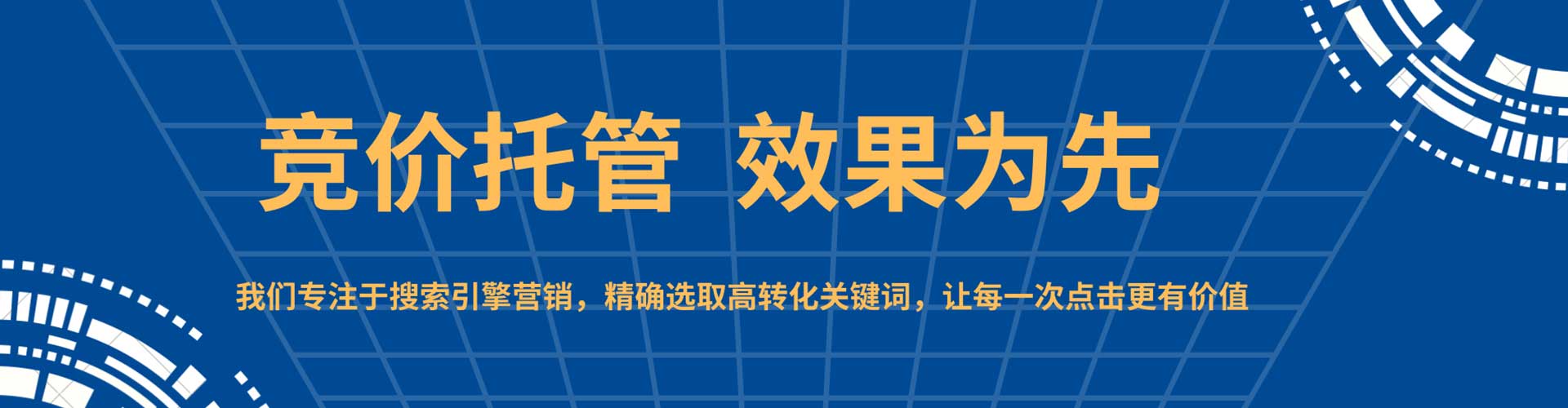 杭锦后旗百度网络推广