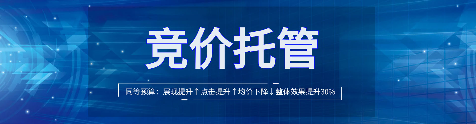 杭锦后旗网络推广竞价